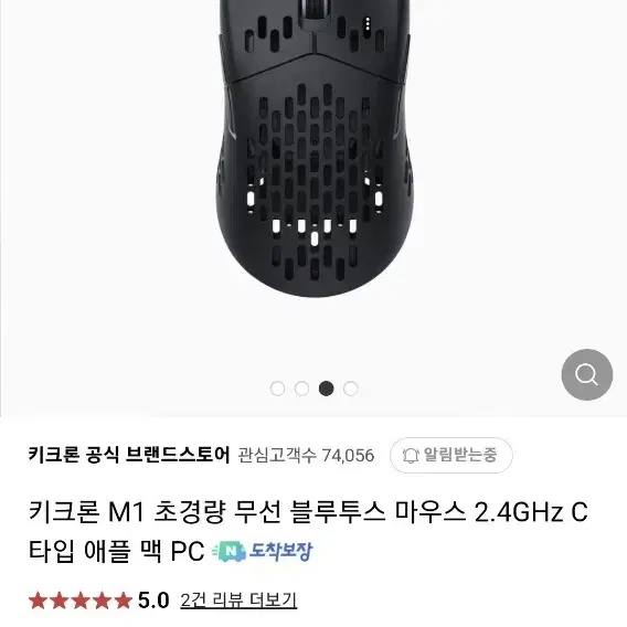 키크론 M1 무선 블루투스 마우스