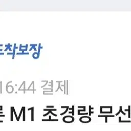 키크론 M1 무선 블루투스 마우스