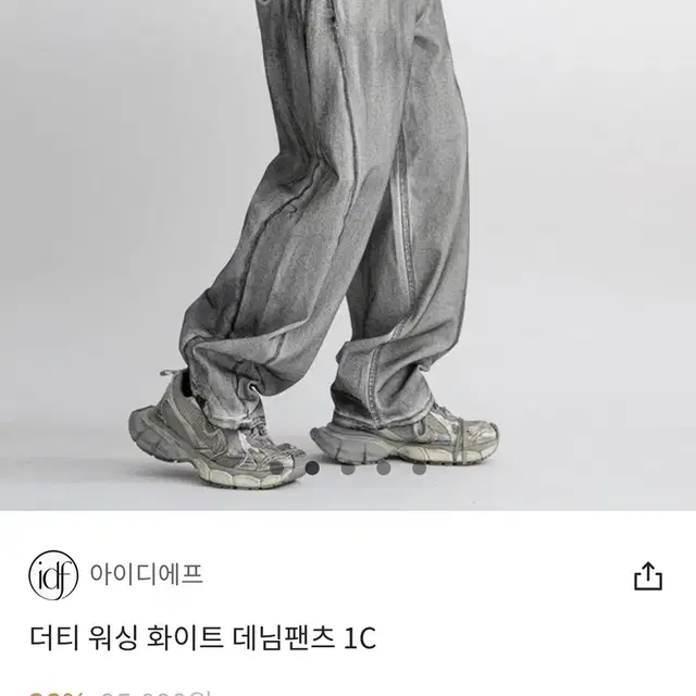 더티 화이트 벌룬 팬츠