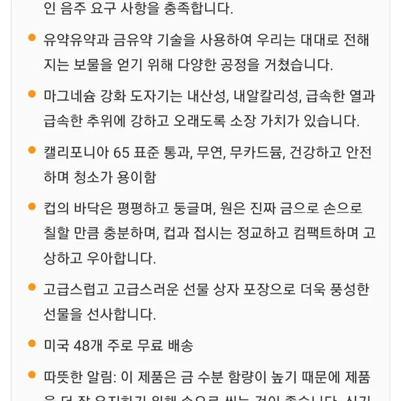 [새상품] 중국 G20 정상회담에서 사용된 고급 술잔 막걸리세트