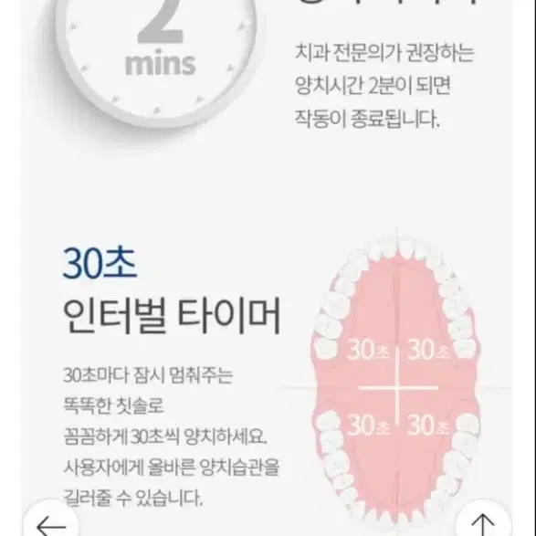 아쿠아 음파전동 치솔 미사용 미개봉