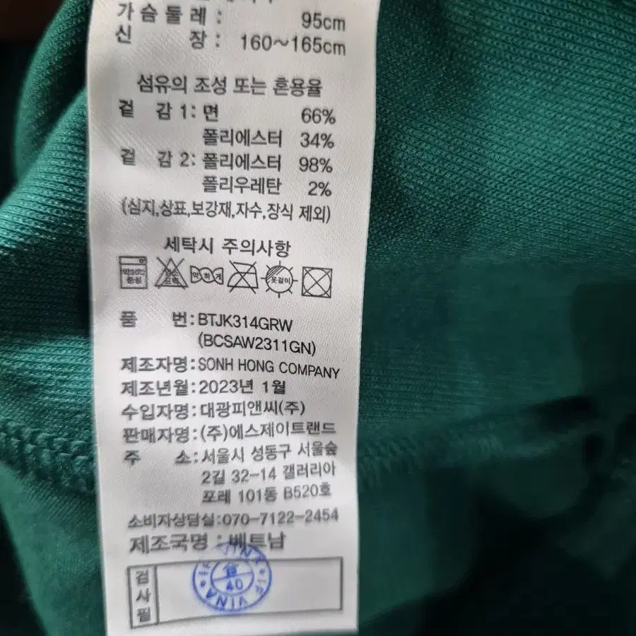 베네통 블루종 점퍼