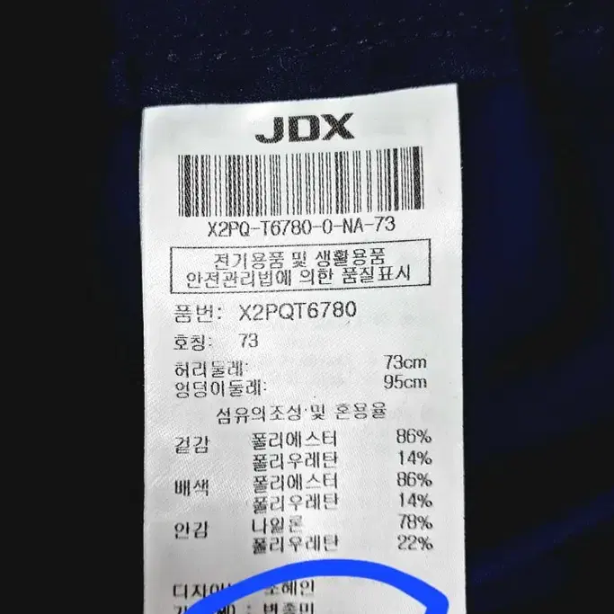 JDX 골프스커트 22년상품