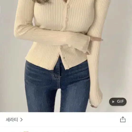 세라티 골지 브이넥 가디건 옐로우