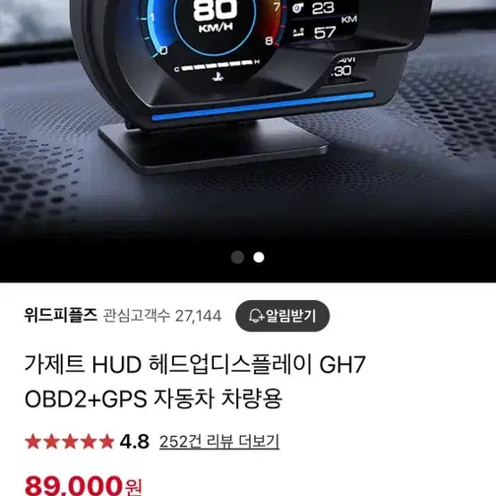 가제트 gh7 팝니다