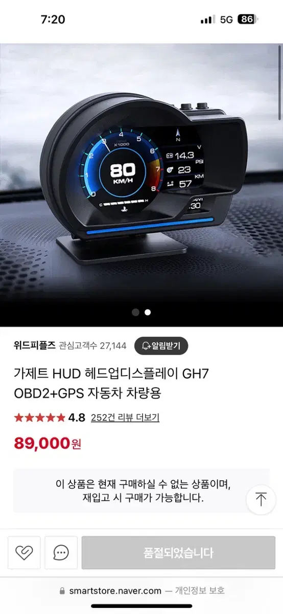 가제트 gh7 팝니다