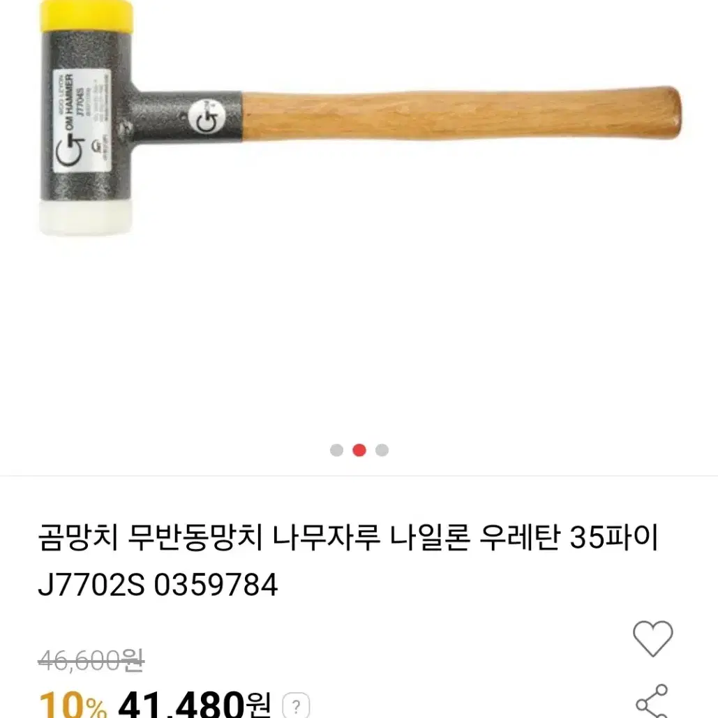 우레탄무반동 곰망치 급처분