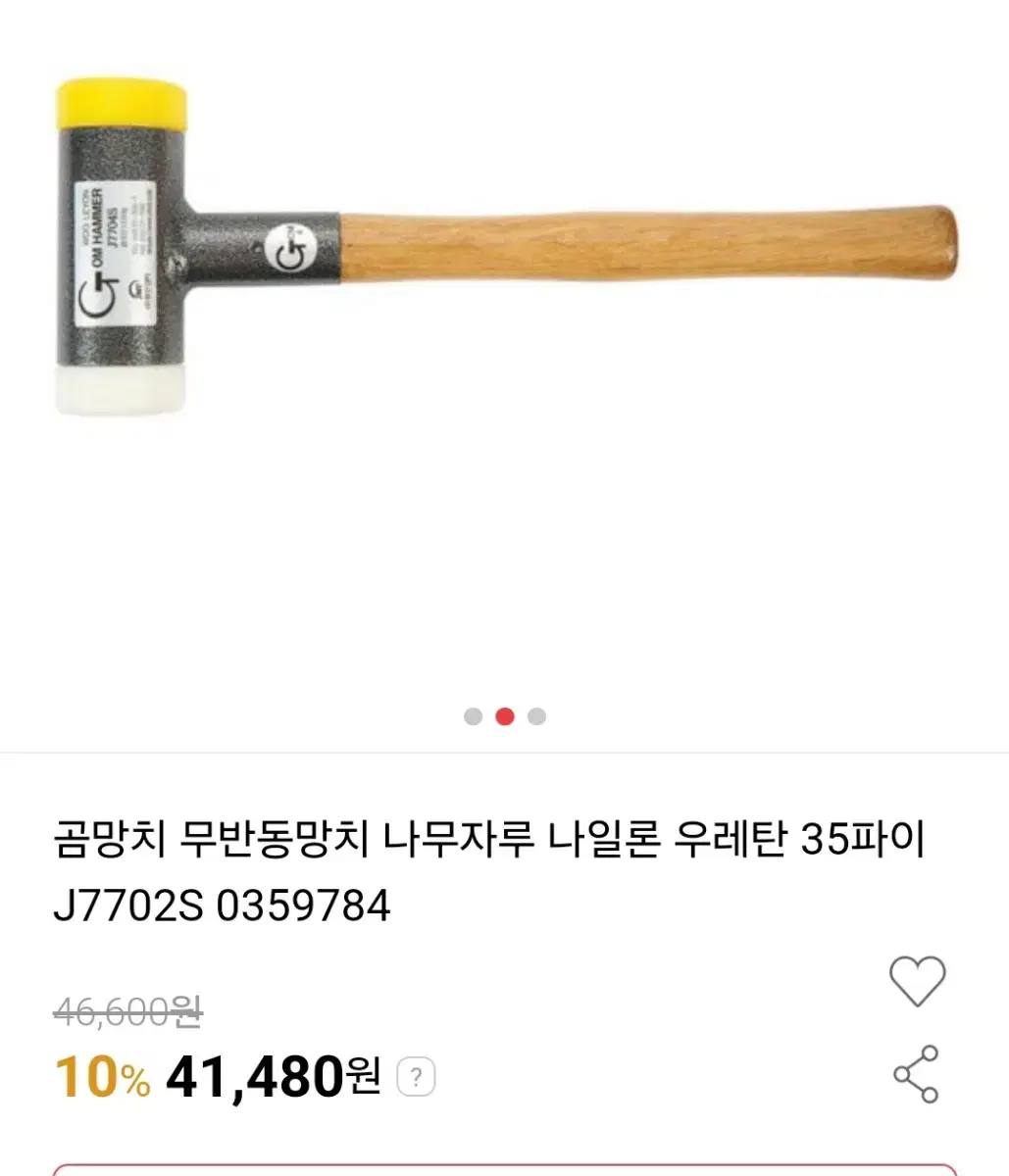 우레탄무반동 곰망치 급처분