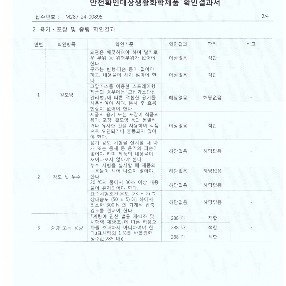 청소용대용량물티슈 약500매X5팩=약2,500매(두께에따라변동)