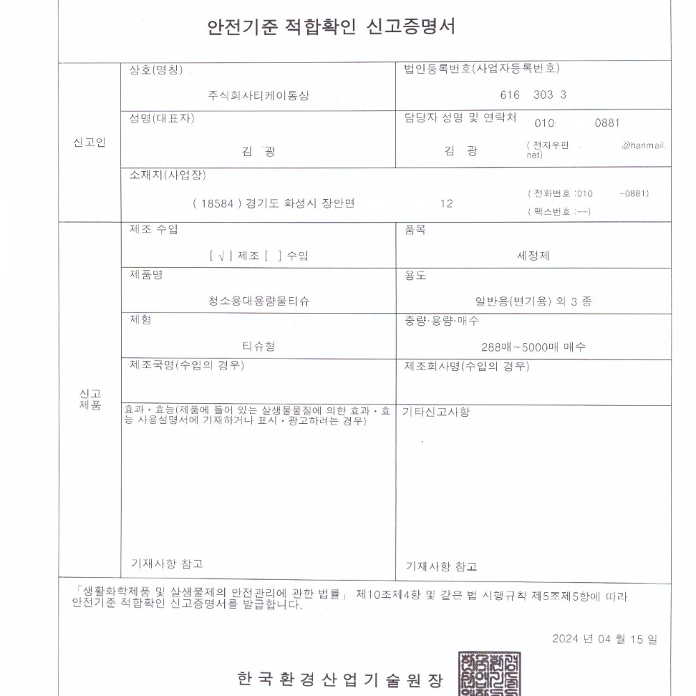 청소용대용량물티슈 약500매X5팩=약2,500매(두께에따라변동)