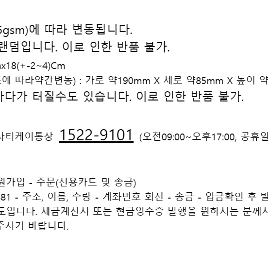 청소용대용량물티슈 약500매X5팩=약2,500매(두께에따라변동)