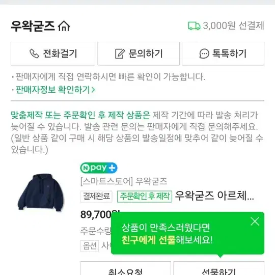 우왁굳즈 아르체타 네이비 XL