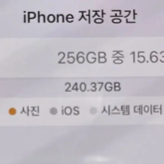 아이폰15 핑크 256G