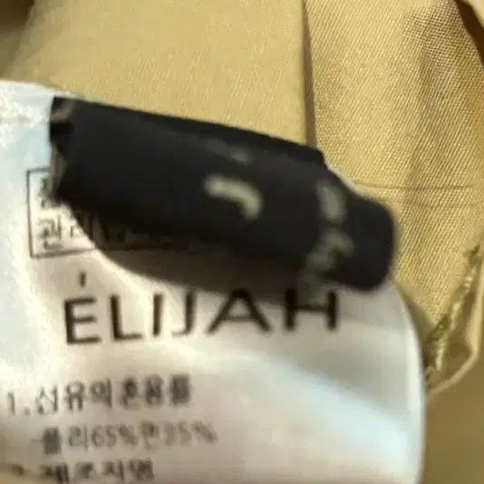 ELIJAH 원피스 아이보리 색상