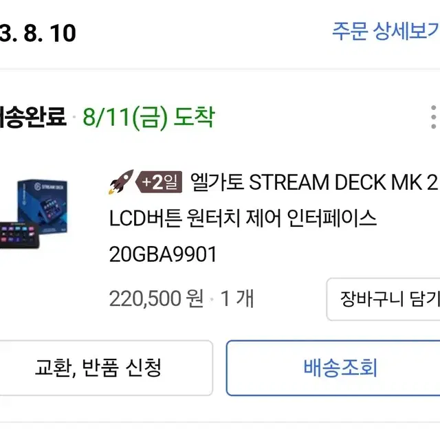 엘가토 STREAM DECK MK 2 LCD버튼 원터치 제어 인터페이스