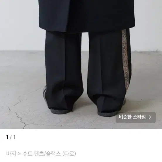 다로 사이드 라인 팬츠 m