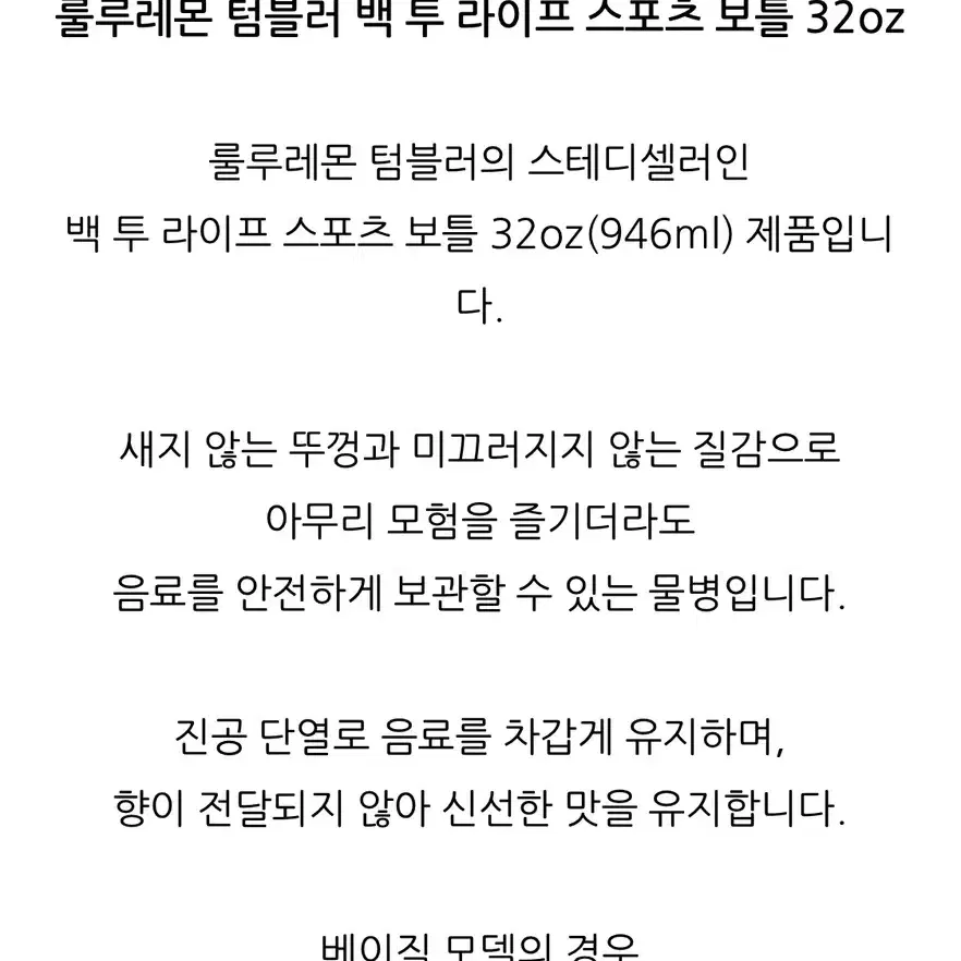 룰루레몬 텀블러 block 710ml 정품