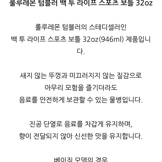 룰루레몬 텀블러 block 710ml 정품