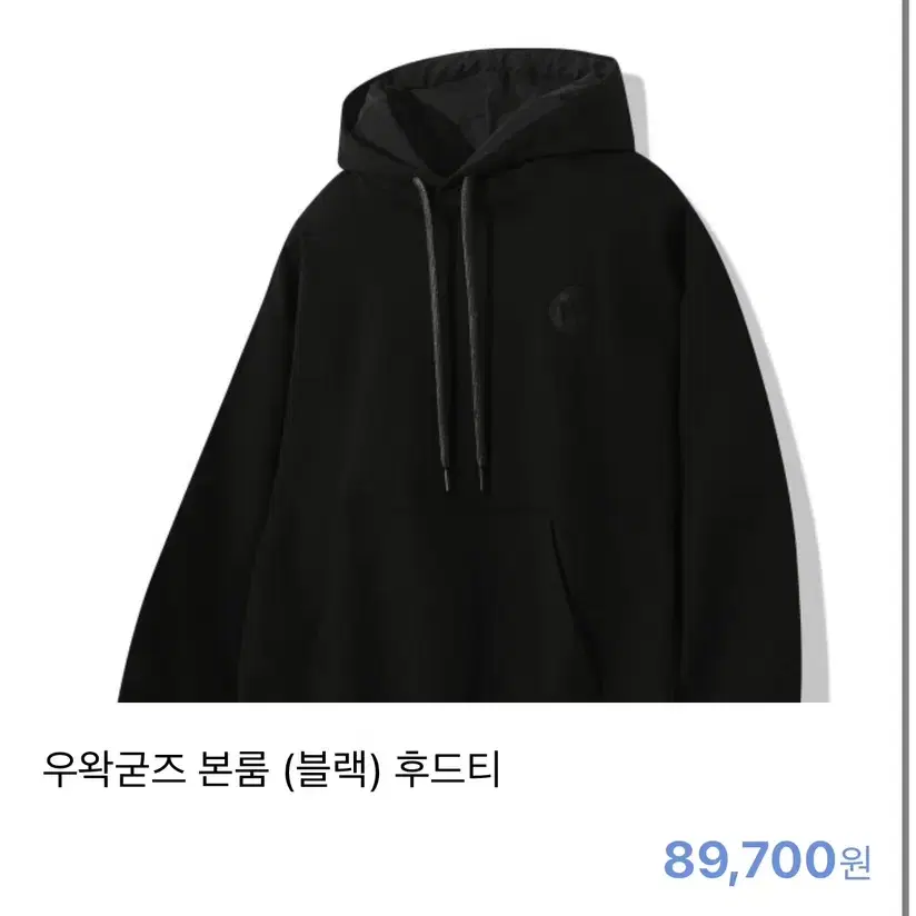 판매)우왁굳즈 본룸 블랙 XL