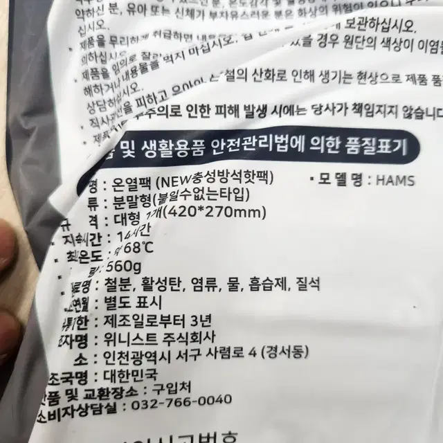 퉁성 방석 핫팩 30개일괄