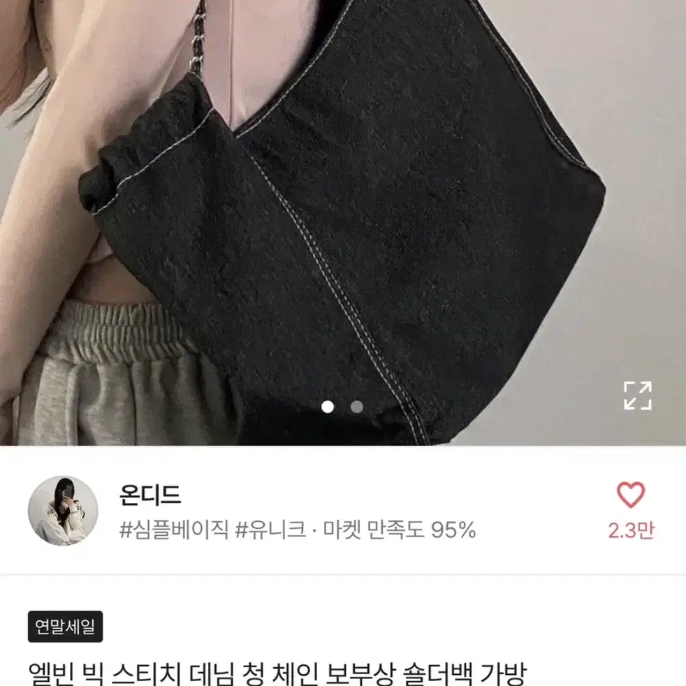 보부상 청 숄더백 가방 팔아요 시즈니룩 무채색