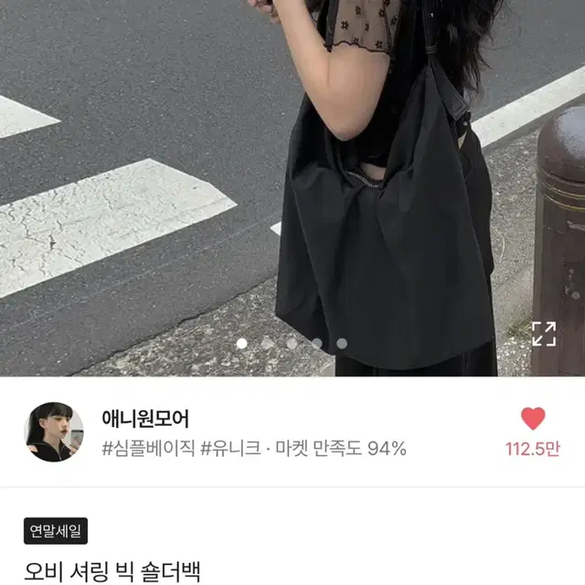 애니원모어 오비 셔링 빅 숄더백 팔아요 가방 시즈니룩 무채색