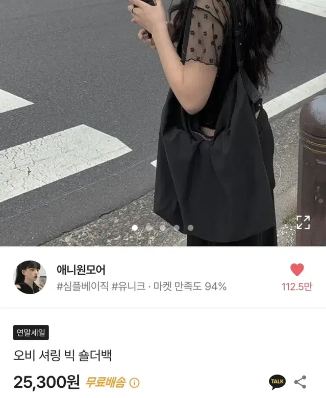 애니원모어 오비 셔링 빅 숄더백 팔아요 가방 시즈니룩 무채색