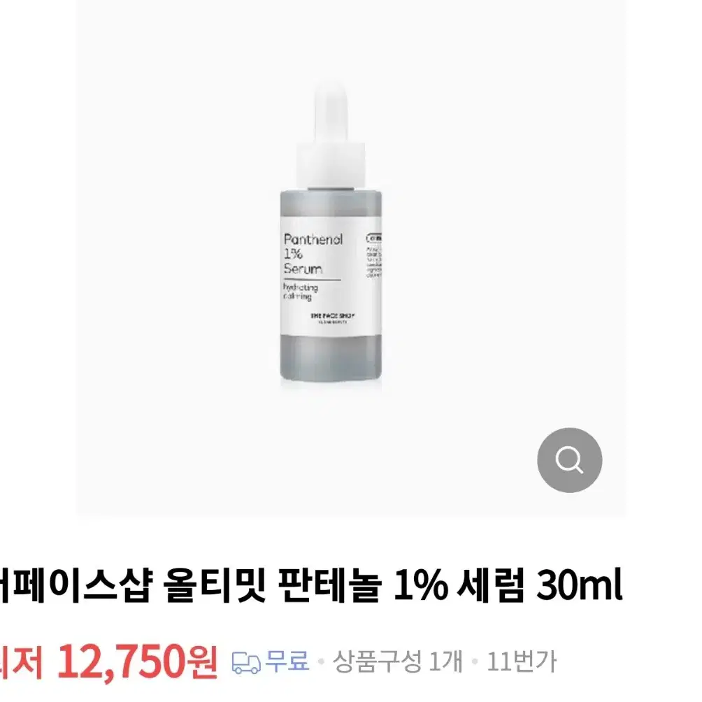 더페이스샵 올티밋 판테놀 1% 세럼 30ml