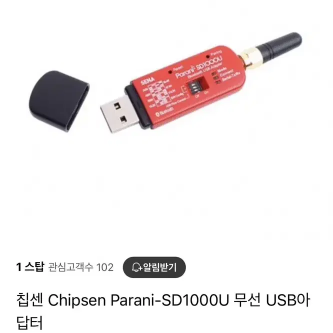 블루투스 동글 세나테크놀로지 세나 Parani SD1000U