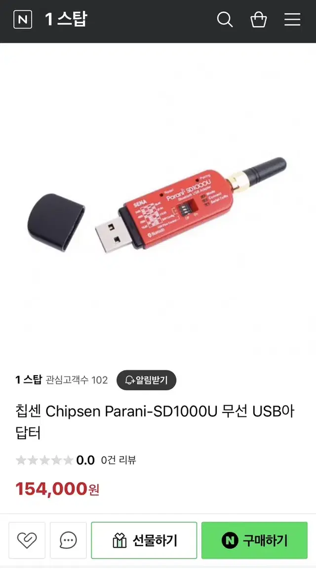 블루투스 동글 세나테크놀로지 세나 Parani SD1000U