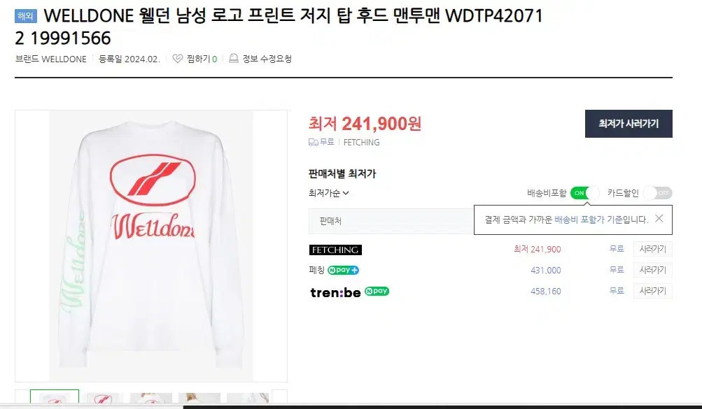 WELLDONE Weldon Logo Long Sleeve T-Shirt