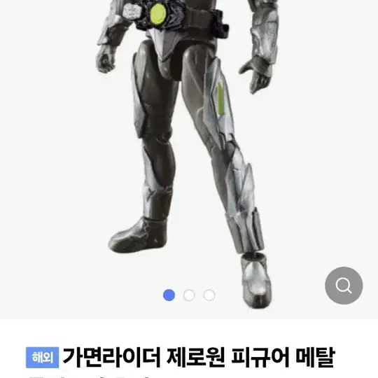 가면라이더 제로원 피규어 메탈 클러스터 호퍼 피규어