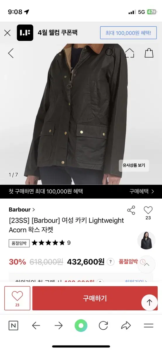 23ss 바버 왁스자켓