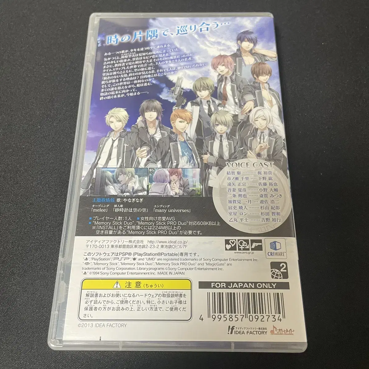 Psp) NORN9 노른+노넷 / 일판 중고 여성향게임 / 엽서동봉