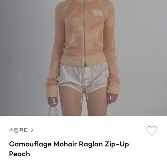 스컬프터 카모플라쥬 모헤어 집업 피치 M