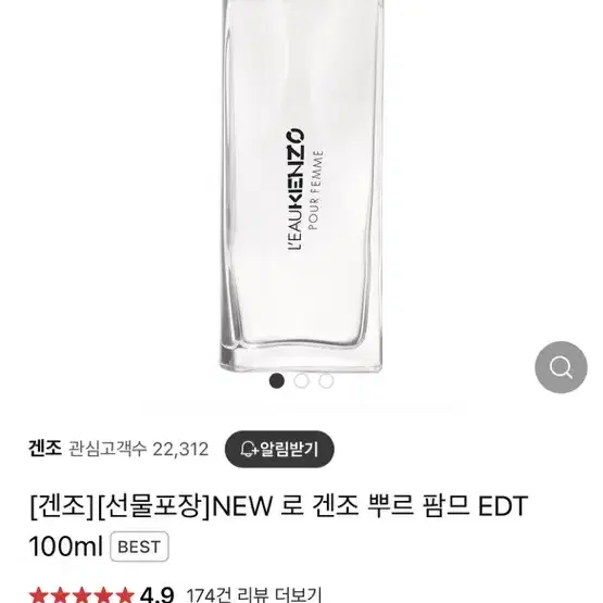 로 겐조 뿌르 팜므 오드 뚜왈렛 100ml 겐조향수