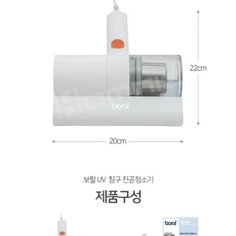 보랄 uv살균 침구진공청소기 미개봉새제품