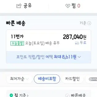 보랄 uv살균 침구진공청소기 미개봉새제품