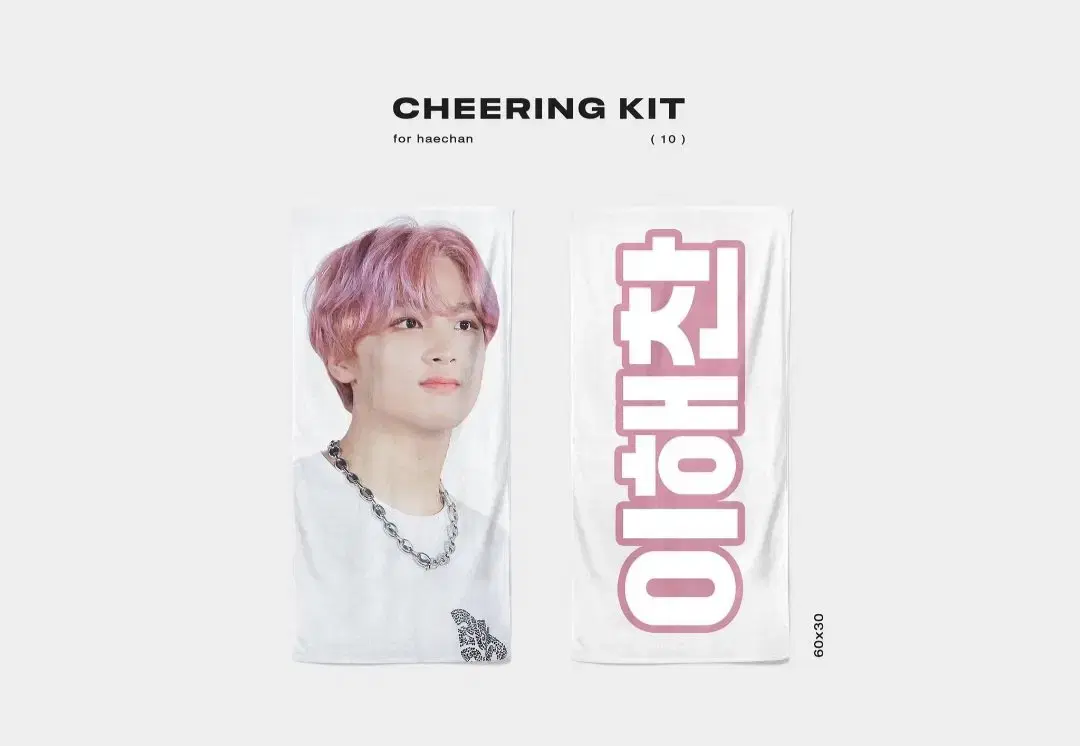 NCT haechan slogan WTS