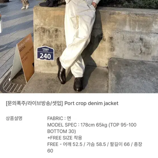 유먼트에서 구입한 Port crop denim jacket 화이트