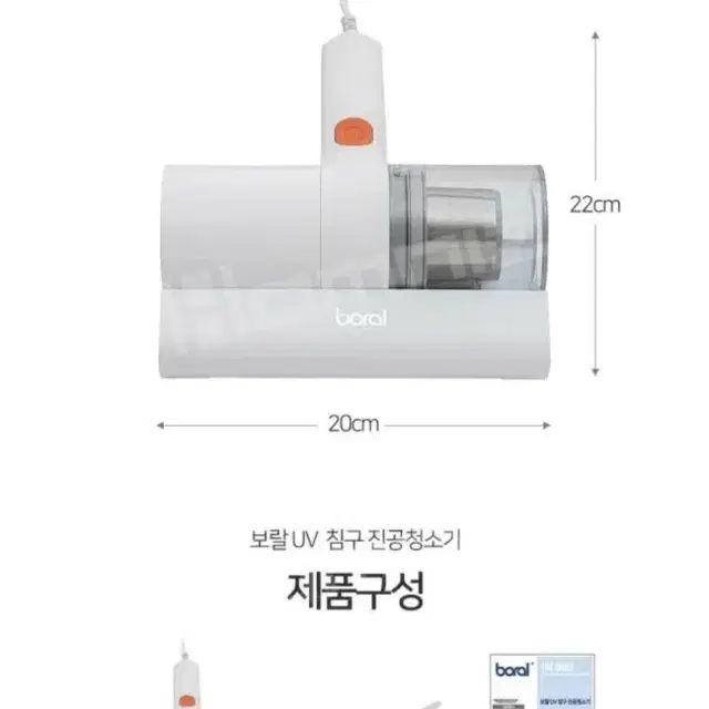 홈니즈 보랄 uv살균 침구진공청소기