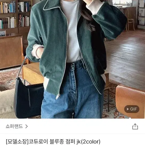 봄 점퍼 팝니다