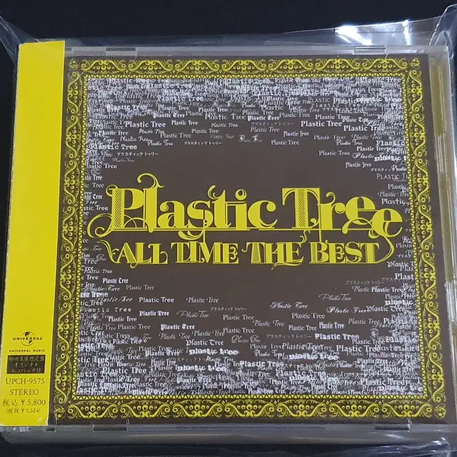 Plastic Tree 플라스틱트리 베스트 앨범 BEST (2CD) 굿즈