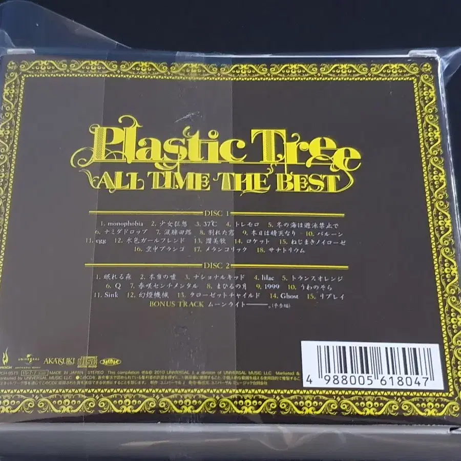 Plastic Tree 플라스틱트리 베스트 앨범 BEST (2CD) 굿즈