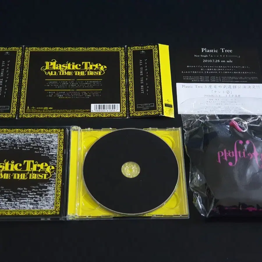 Plastic Tree 플라스틱트리 베스트 앨범 BEST (2CD) 굿즈