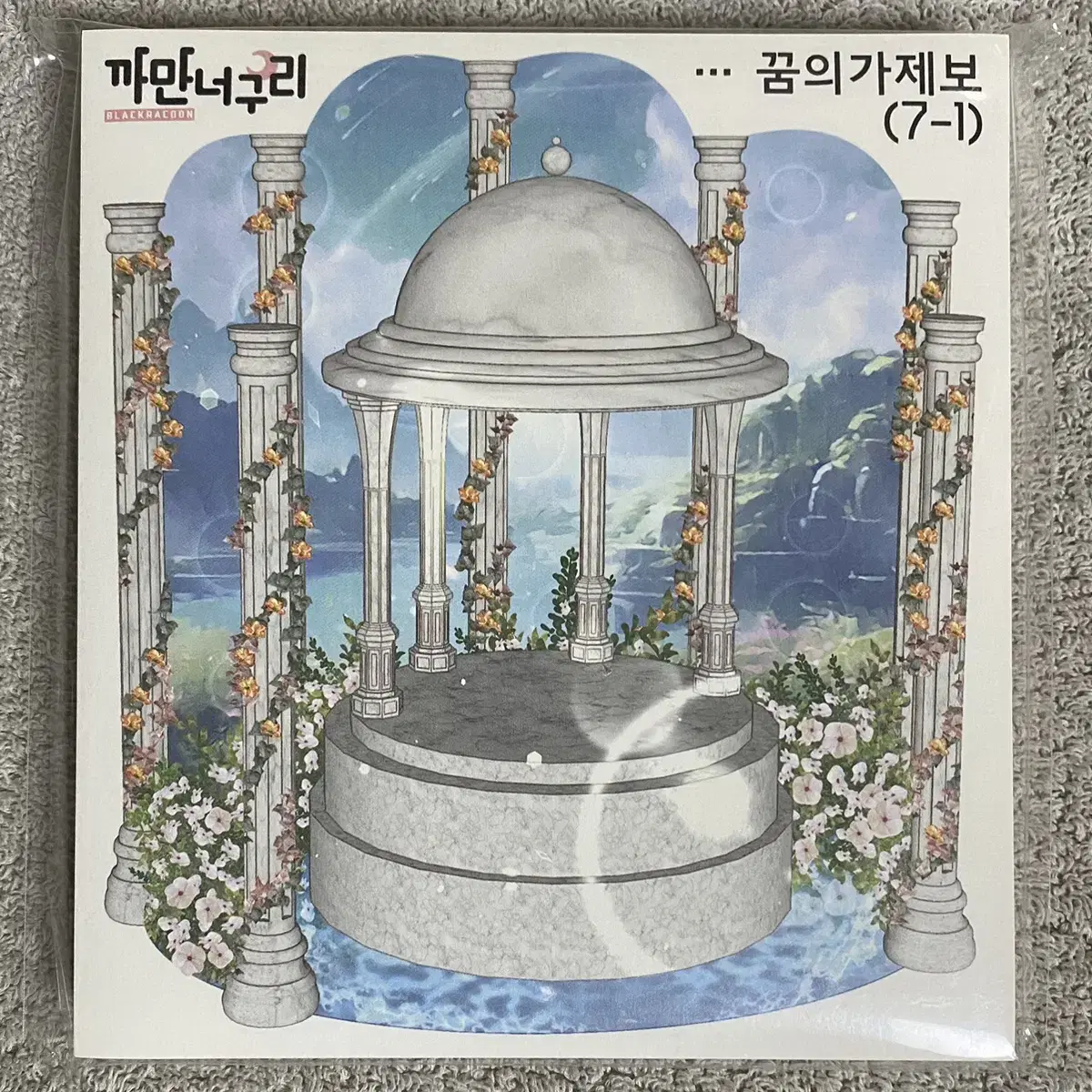 꿈의가제보 한세트 1,050원 (7장)