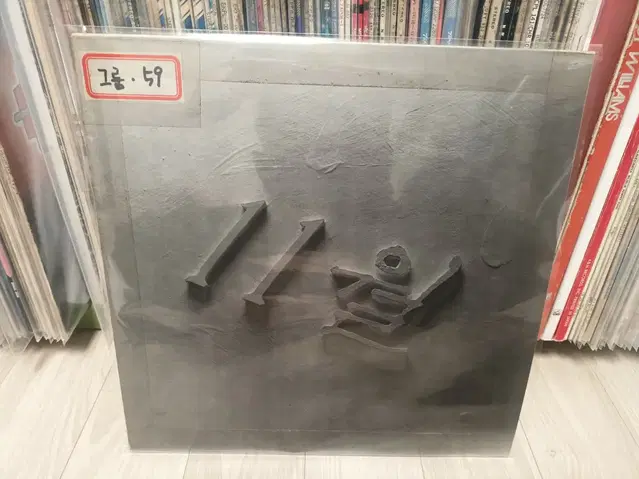 그룹 11월 엘피 LP