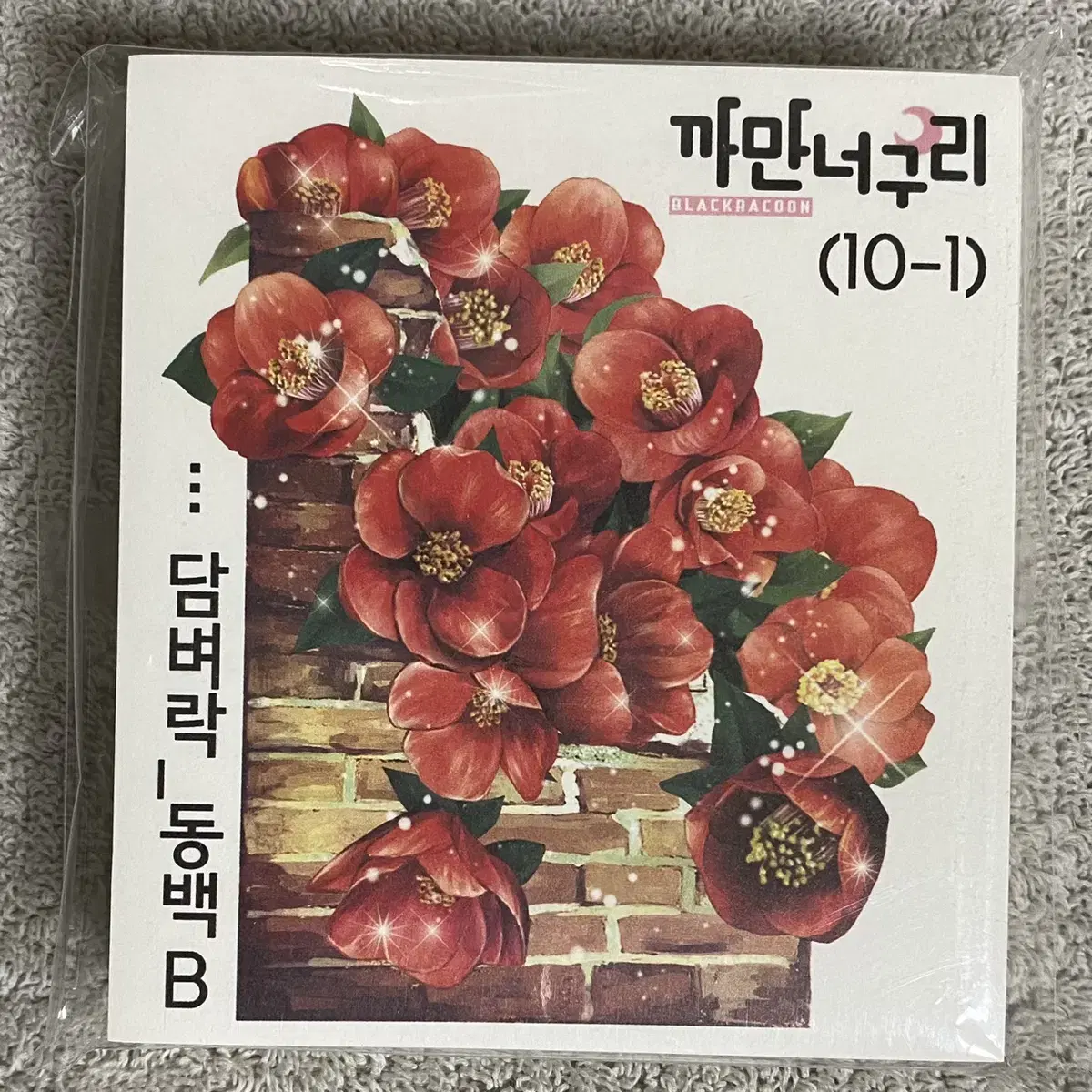 담벼락_동백B 한세트 1,500원 (10장)