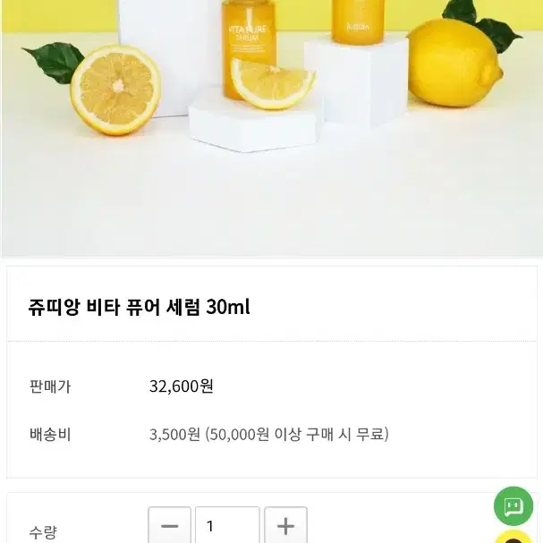 쥬띠앙 비타 퓨어 세럼