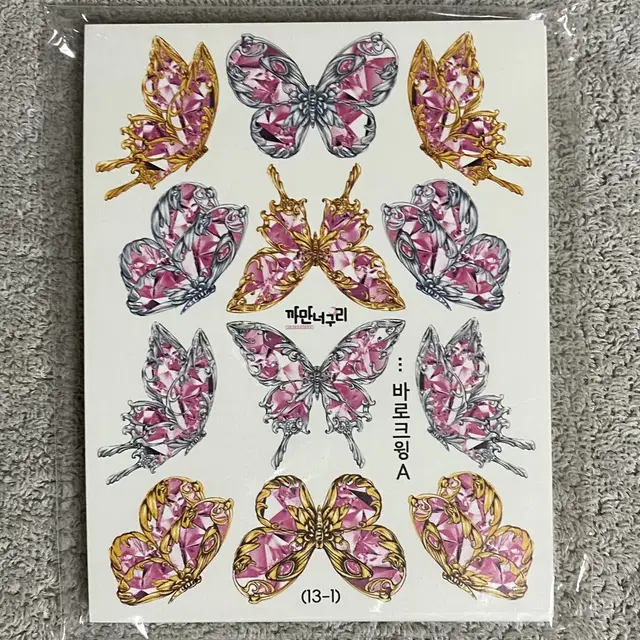 바로크윙A,B 한세트 4,200원 (28장)